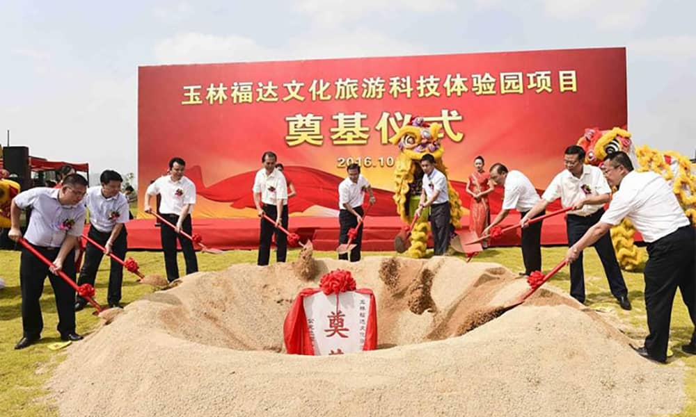 出席广西玉林福达文化旅游科技体验园项目奠基仪式的嘉宾参加奠基仪式