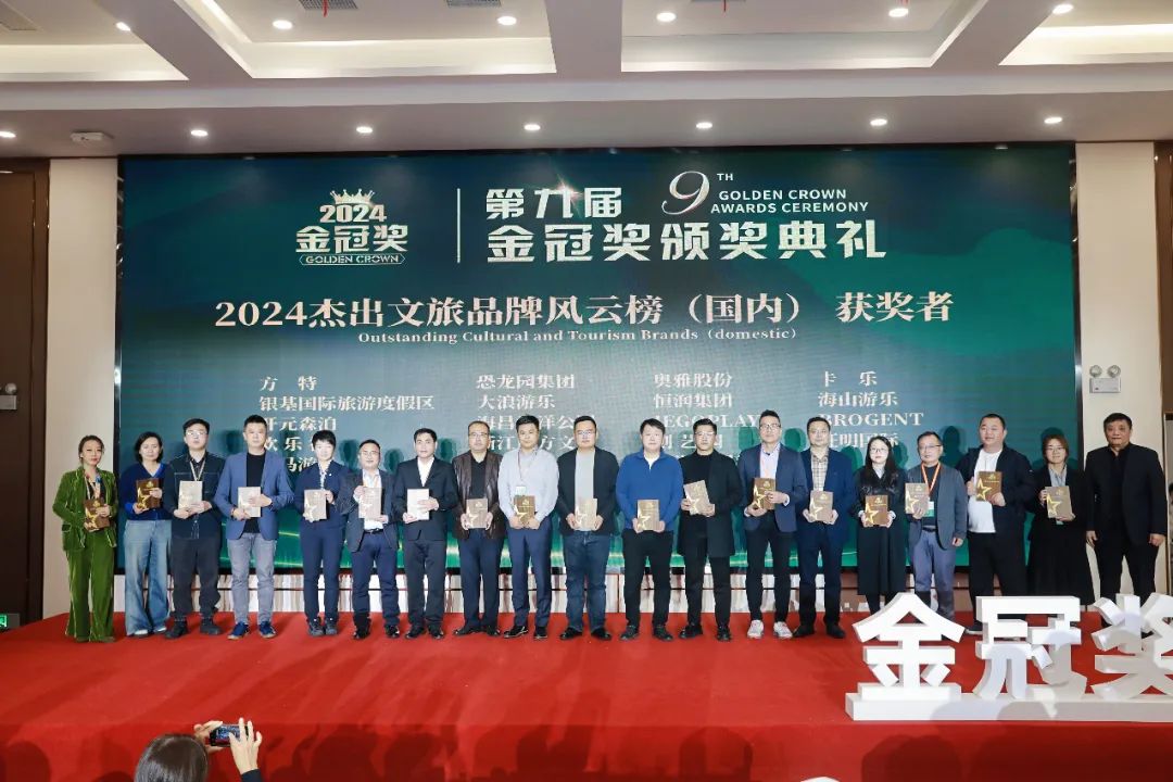 金冠荣耀，见证卓越！jinnianhui今年会游乐斩获两项重量级大奖