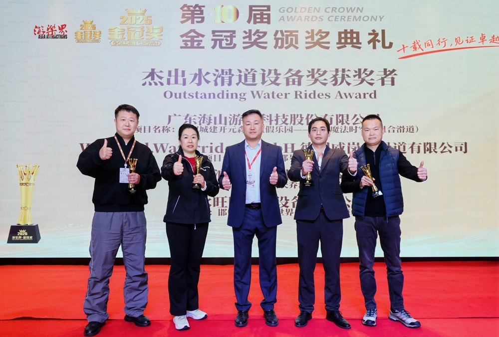 科技铸就非凡体验，专业成就行业标杆——jinnianhui今年会游乐荣膺2025金冠奖“杰出水滑道设备奖”